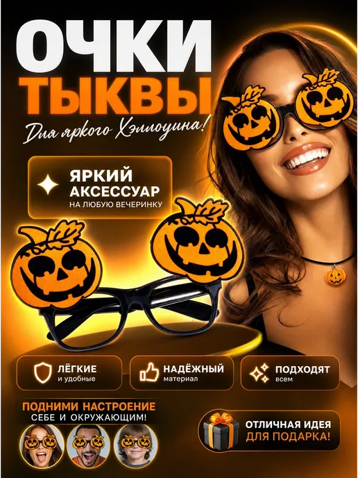 Карнавальные очки Очки карнавальные, черный, фото 2