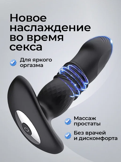 Массажер простаты для взрослых секс игрушки 18+, вариант, фото 2