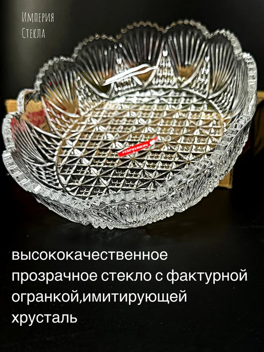 Салатник стеклянный объемом 450 мл, 450 мл, фото 2