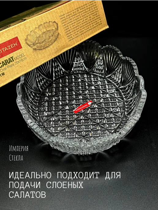 Салатник стеклянный объемом 450 мл, 450 мл, фото 7