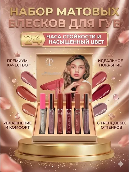кукурука х Набор матовых блесков для губ, вариант, фото 2