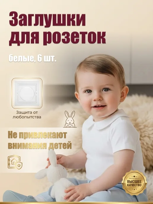 Заглушки для розеток черные 6 шт, 6 шт, фото 5