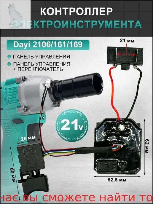 Плата управления приводом бесщеточного ключа + переключатель, вариант, фото 2