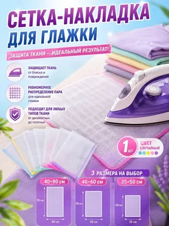 Коврик для глажки 60х40 см