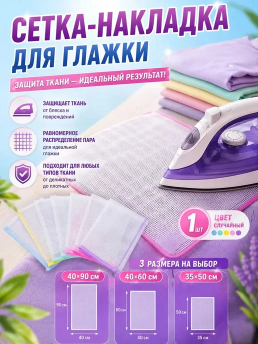 Коврик для глажки 60х40 см, 60x40 см