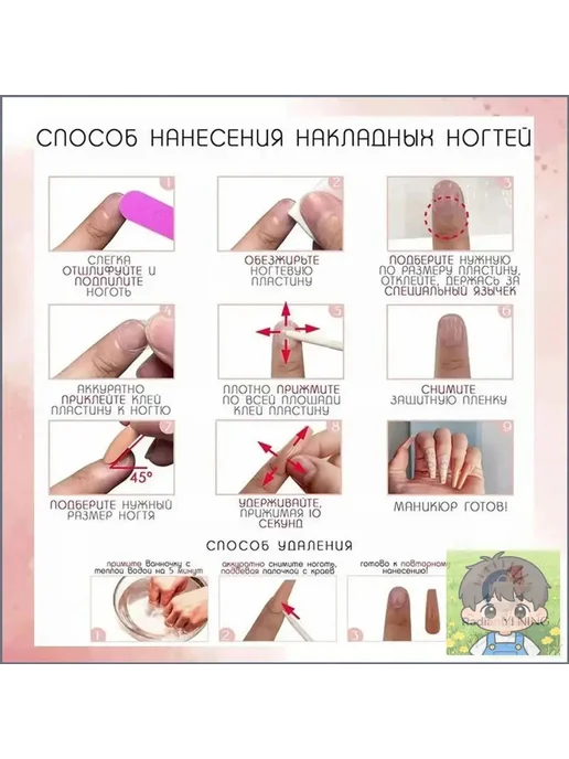 Накладные ногти, 576 шт, пластик, разные цвета и дизайны, 576 шт, фото 8