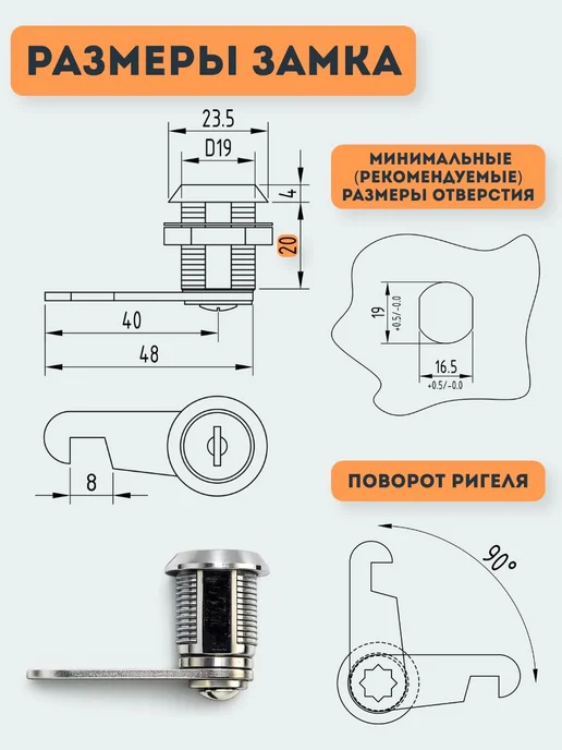 Врезной почтовый замок с ключом, 20 мм, вариант, фото 2