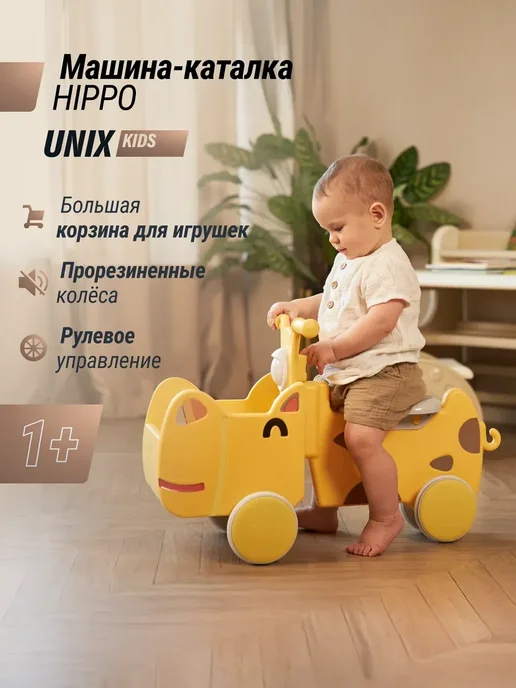 Качалка беговел лошадка единорог музыкальный, желтый