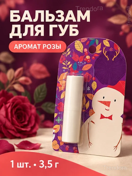 Бальзам для губ KORMESIC с ароматом розы, 3,5 г, 3,5 г, фото 2