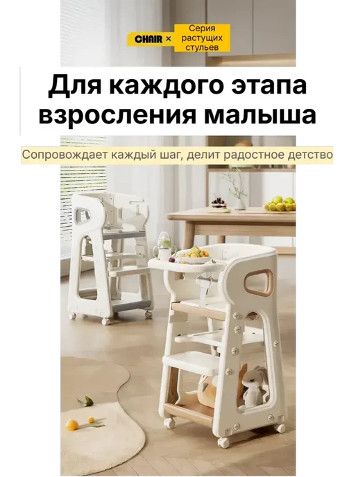 стульчик для кормления 0+ стул детский растущий, вариант, фото 2