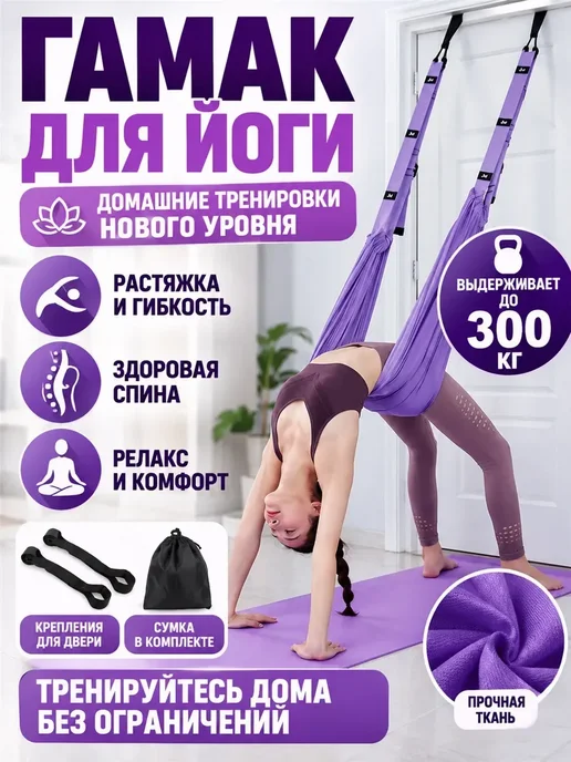 Эксклюзивный гамак для йоги дверной подвесной, фитнес, зеленый, фото 2