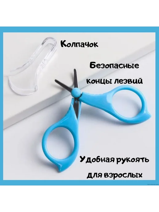Детские маникюрные ножницы 0+ с защитным колпачком, вариант, фото 5