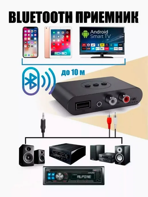 Bluetooth-ресивер VIDGES для колонок RCA AUX, вариант, фото 2