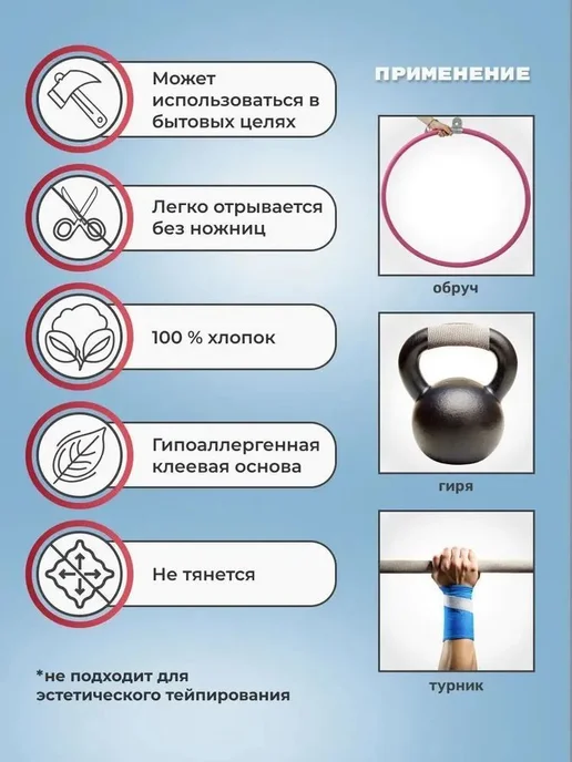 Спортивная кинезиолента, хлопок, 2,51 см × 1000 см, вариант, фото 2