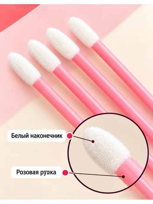 Одноразовые аппликаторы для губ, 100 шт, 100 шт, фото 3