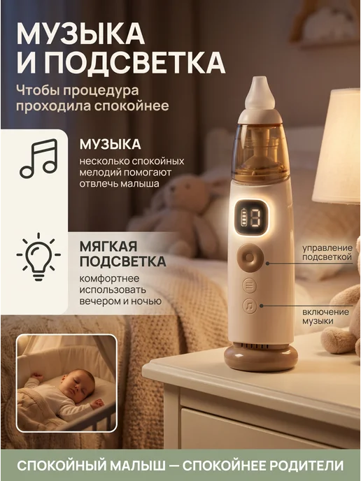 Аспиратор для новорожденных, вариант, фото 4