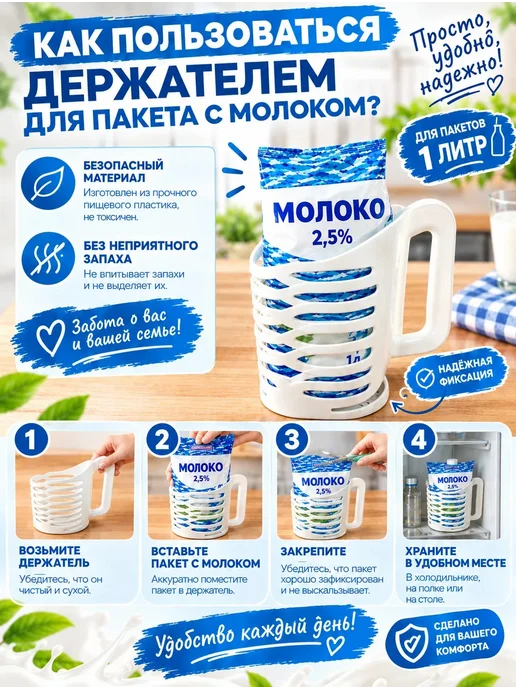 АЛЬТЕРНАТИВА Держатель для молока, белый, фото 2