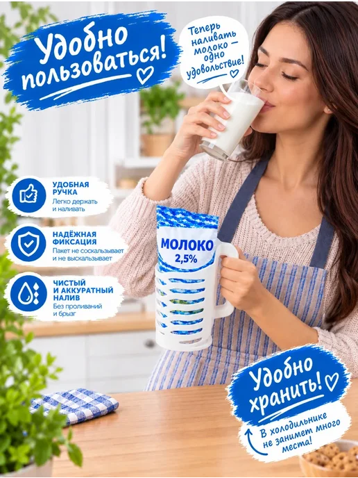 АЛЬТЕРНАТИВА Держатель для молока, белый, фото 3