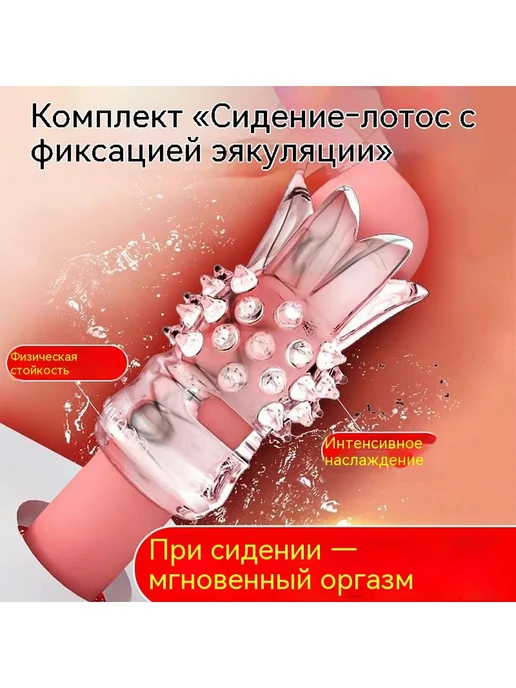 Пролонгация вибромассажёр с рельефной текстурой, вариант, фото 2