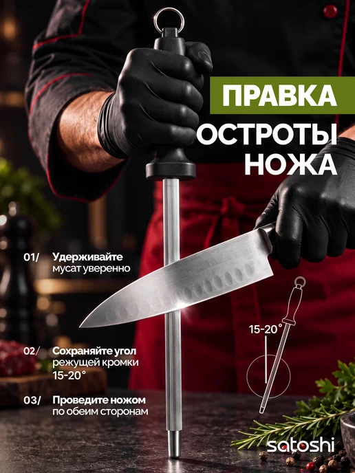 Мусат точилка для ножей, черный, фото 2