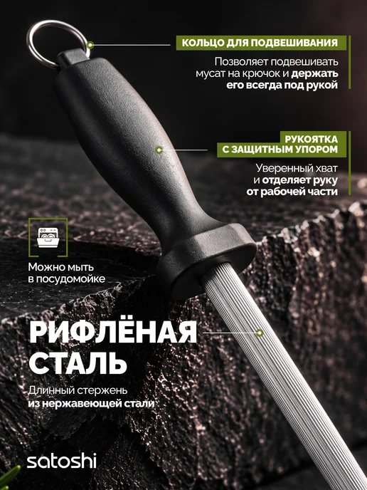 Мусат точилка для ножей, черный, фото 3