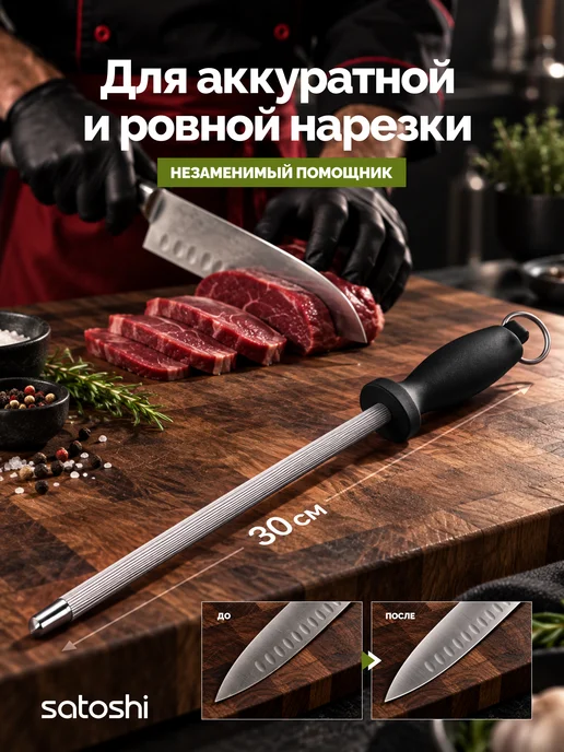 Мусат точилка для ножей, черный, фото 4