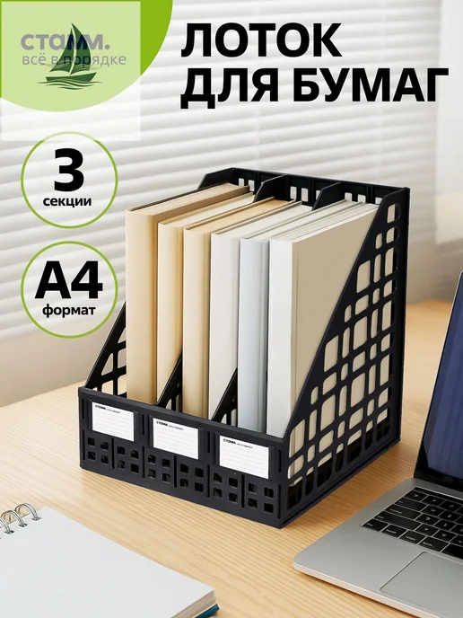 Лоток для бумаг вертикальный зеленый, зеленый, фото 2