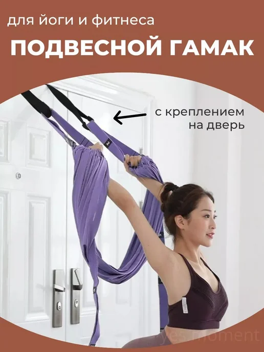 Гамак для йоги с креплением в дверной проем голубой, голубой, фото 2