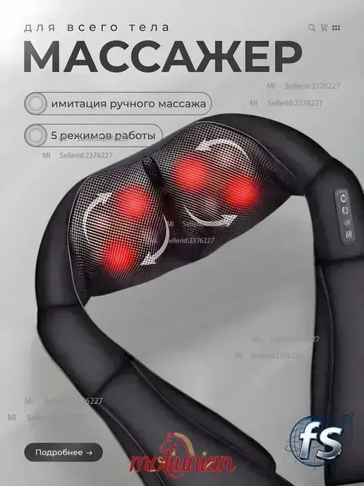 Массажер для шеи и плеч, вибромассажер электрический Xiaomi