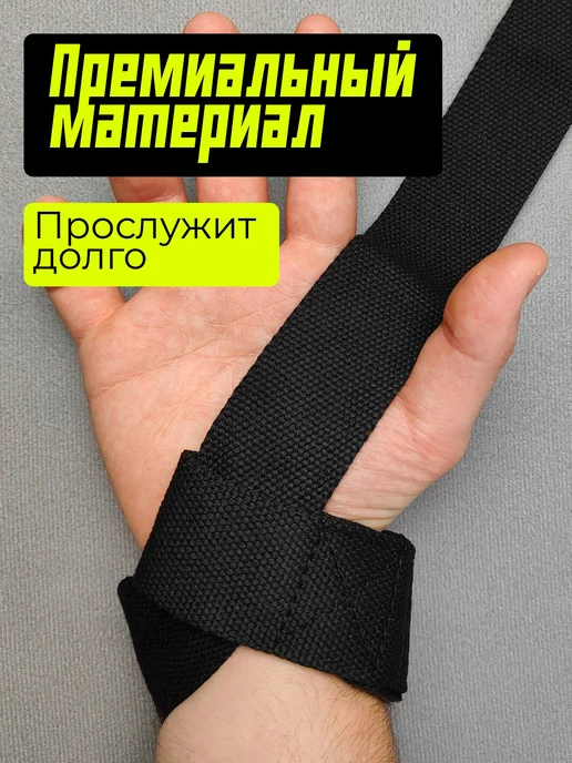 Черные лямки для тяги с мягкой неопреновой вставкой, черный, фото 2