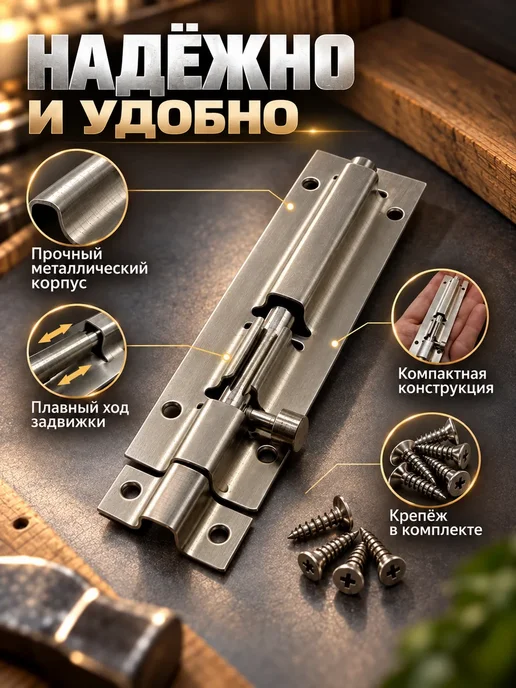 Asska2 Шпингалет дверной, металлическая задвижка 4 дюйма, серый, фото 2