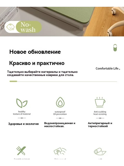 Коврик для стола 100 см x 50 см, материал Искусственная, вариант, фото 3