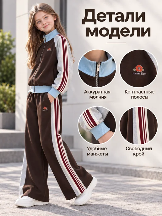 Детский костюм спортивный повседневный, коричневый, фото 2