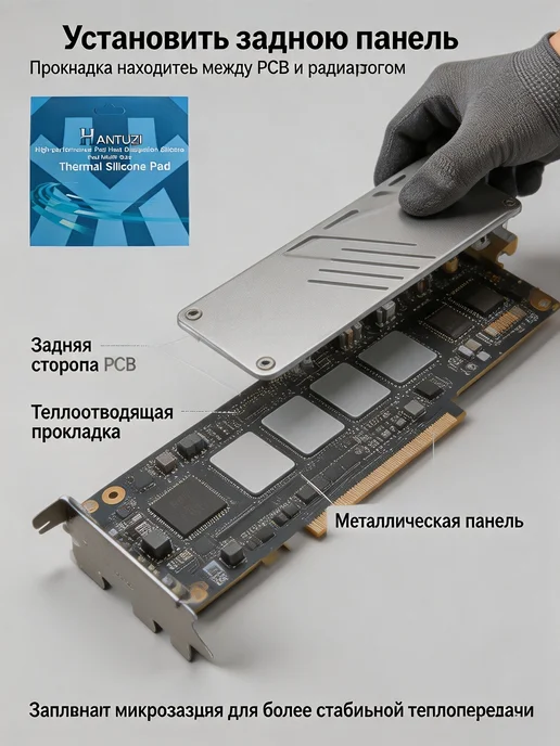HANTUZI термопрокладка 120x120x1.5 21Вт мК для видеокарты 3ш…, 120x120x1.5, 21 Вт, фото 3