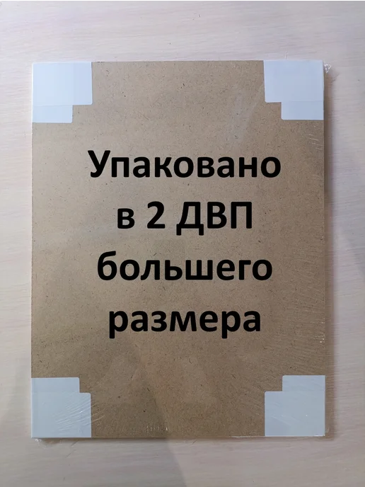 Арт Уют Паспарту для рамок 20х25 с окном 10х15 1 штука, 20x25, фото 6