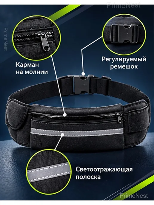 Поясная сумка для бега со светоотражающей полосой, черный, фото 2