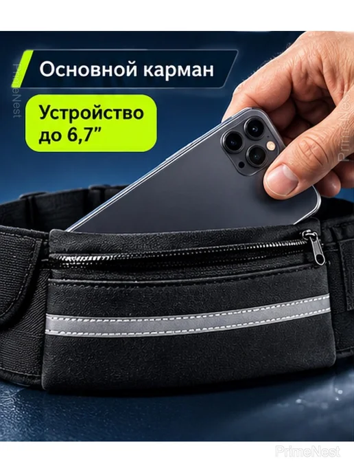 Поясная сумка для бега со светоотражающей полосой, черный, фото 4