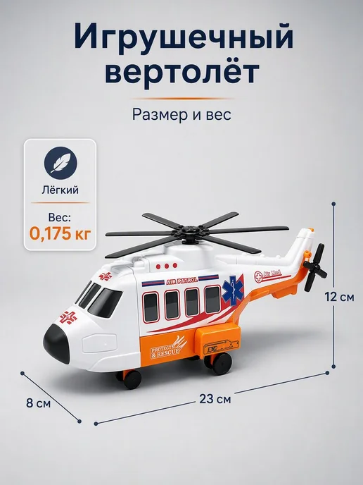 Вертолет-трансформер игрушка с пусковой дорожкой, вариант, фото 2