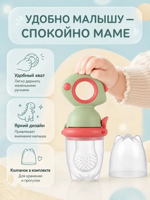 Ниблер детский зеленый для прикорма, зеленый, фото 2