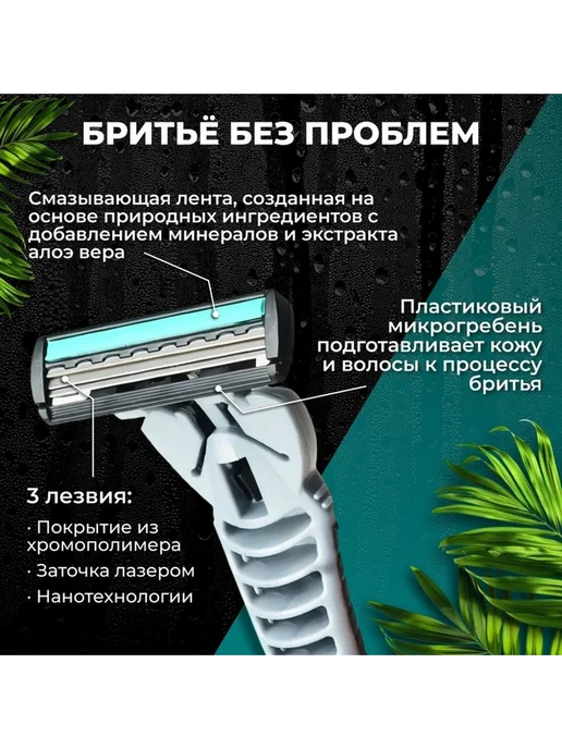 Современный бритвенный станок с запасными кассетами, вариант, фото 2