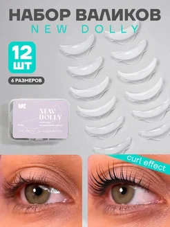 Силиконовые валики Dolly для ламинирования ресниц, 6 пар