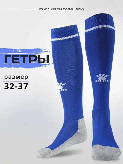 Детские футбольные гетры синие, синий, фото 2