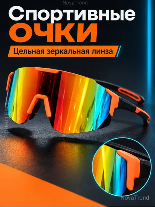 Очки солнцезащитные спортивные зеркальные UV400, черный, в упаковке 60 г, фото 2