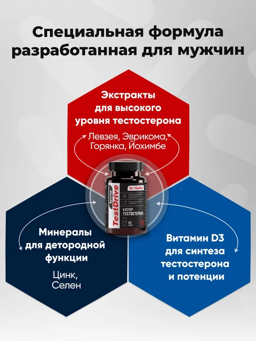 Натуральный тестобустер для мужчин с экдистероном, вариант, фото 2