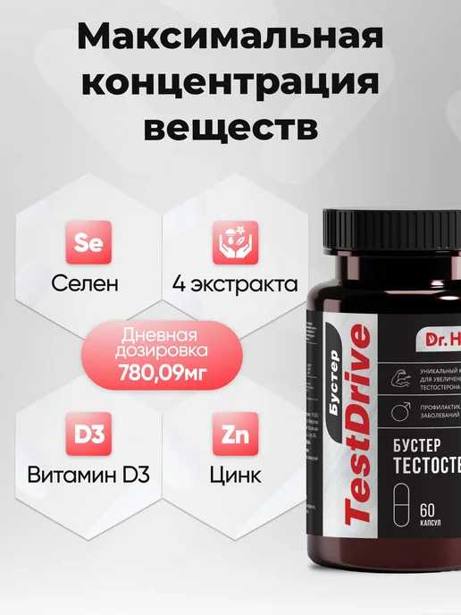 Натуральный тестобустер для мужчин с экдистероном, вариант, фото 3