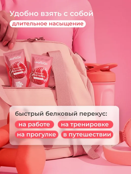 Протеиновый коктейль для похудения без сахара в саше, вариант, фото 2