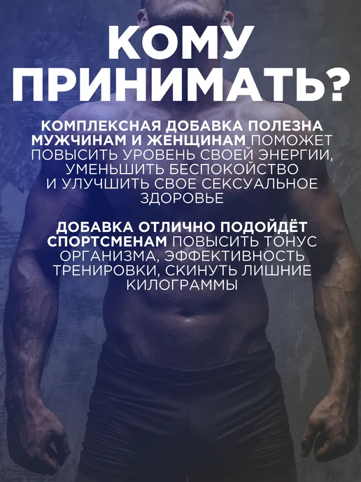 Таблетки для мужчин бустер тестостерона, 60 шт для силы, 60 шт, фото 3