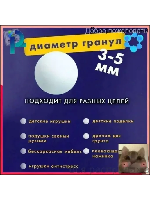 Наполнитель для кресла-мешка, пенополистирол, 150 л, 150 л, фото 2