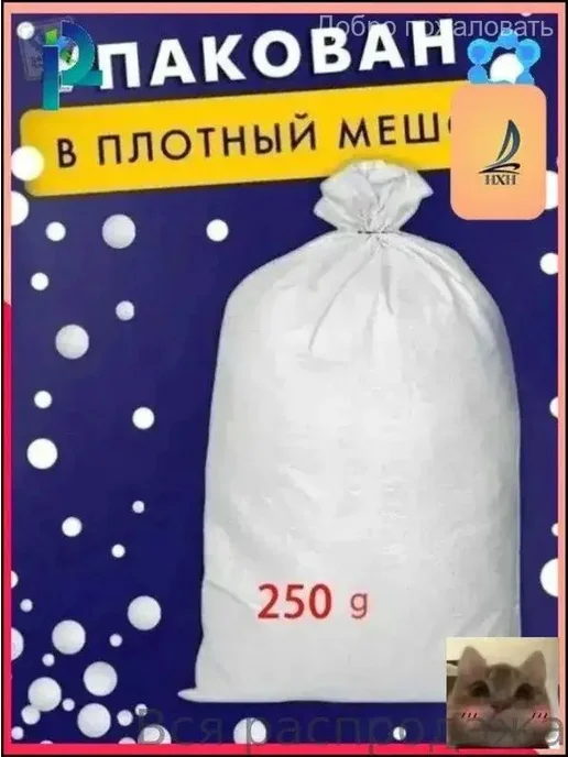 Наполнитель для кресла-мешка, пенополистирол, 150 л, 150 л, фото 4